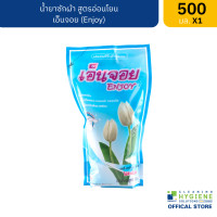 ราคา ปลีก เอ็นจอย Enjoy น้ำยาซักผ้า ขนาด 500 มล (20486934841)