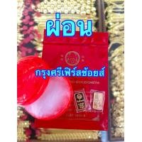 ราคา ครึ่งสลึง ทองคำแท่ง ทองคำแท้ 96 5 (20416682627)