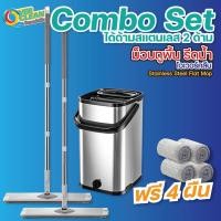 ราคา ม็อบรีดน้ำสแตนเลสแท้สีเงิน COMBOSET (12660012197)