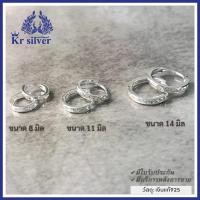 ราคา Kr silver ต่างหูเงินแท้ เคลือบทองคำขาว ต่างหูแบบห่วงล็อค ประดับเพชรcz ECZWPM (16918886945)