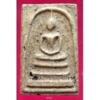 ราคา A1517 พระสมเด็จ พระเครื่อง พระสมเด็จ กรุวัดพระแก้ว เครื่องรางของขลัง พระสมเด็จชุดเบญจภาคี พระสมเด็จเนื้อปูนเพชรพระสมเด็จวัดระฆังพิมพ์ใหญ่ พระสมเด็จเนื้อเก่าสวย พระสมเด็จเนื้อว่าน ลงลักษณ์ปัดทอง ลงลักษ