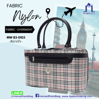 ราคา Marwell มาร์เวลล์ กระเป๋าเดินทางแบบถือ รุ่น MW 83 0103 (16542702850)