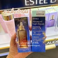 ราคา Estee Advanced Night Repair ANR สูตรใหม่ สินค้าแยกจากแพคคู่ ป้ายคิงเพาเวอร์ VIVIBOXSHOP (20864848282)