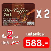 ราคา กิฟฟารีน ไบโอ คอฟฟี่ 7 in 1 กาแฟปรุงสำเร็จชนิดผง ผสมเห็ดหลินจือสกัด เมล็ดกาแฟคัดสรรพิเศษ (20541720332)
