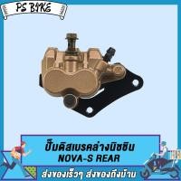 ราคา ปั๊มดิสเบรคหลังล่าง ปั๊มดิสเบรคล่าง แม่ปั๊มดิสเบรคหน้าล่าง NOVA S ปั๊มดิสเบรคล่าง ปั๊มดิสเบรคล่างนิชชิน ปั้มล่างNOVA S PS Bike (16210950607)