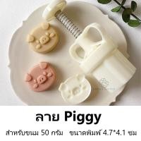 ราคา พิมพ์ขนม แม่พิมพ์ขนม ขนาด 20 30 50 กรัม แม่พิมพ์ทาร์ตสับปะรด แม่พิมพ์คุ้กกี้ แม่พิมพ์กดขนม พิมพ์กดขนม พิมพ์ขนมไหว้พระจันทร์ ทาร์ตสับปะรด (15764868665)