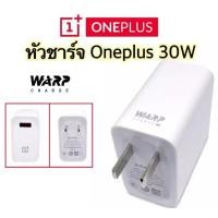 ราคา ส่งจากไทย หัวชาร์จ Oneplus 30W หัวชาร์จวันพลัส Oneplus หัวชาร์จ 6A 30W OnePlus รองรับ Dash Charge Warp Charge สำหรับ Oneplus 3 5 5T 6 6T 7 7Pro 8T Nord 8 (16969941241)