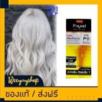 ราคา ของแท้ส่งฟรี โลแลน พิกเซล P43 สีบลอด์อ่อนมากพิเศษ ครีมย้อมผม สีย้อมผม สีผม ยาย้อมผม 50มล Lolane Pixxel P27 Light Copper Brown Hair Color Cream (18286007162)
