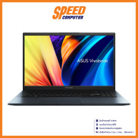 ราคา โน้ตบุ๊ค ASUS D6500QE HN701W VIVOBOOK PRO15 Quiet Blue 2Y By Speed Computer (16289741049)