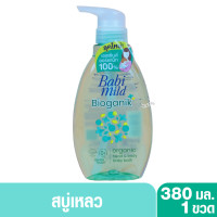 ราคา Babi mild เบบี้มายด์ อัลตร้ามายด์ สบู่อาบน้ำสระผม 380 มล หัวปั๊ม (6121288363)