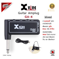 ราคา ของแท้ Xvive Amplug รุ่น GA 5 GA 4 แอมป์ปลั๊ก มีแบตเตอรี่ในตัว ชาร์จไฟบ้านได้ เสียบออกหูฟัง Mixer หรือแอมป์ได้ มีเก็บปลายทาง (19902905848)
