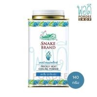 ราคา ตรางู แป้งเย็น รีเฟรชชิ่ง 140 กรัม (18730440238)