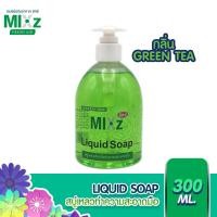 ราคา MIXz Liquid soap สบู่ล้างมือ 300 ml (10147211929)