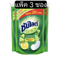 ราคา ซันไลต์ เอ็กซ์ตร้า น้ำยาล้างจาน สูตรเลมอนและมะนาวเขียว 300 มล 3 ซอง (21043865991)