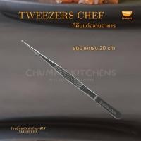 ราคา ที่คีบตกแต่งจานอาหาร แหนบตกแต่งจานอาหาร Tweezers chef Culinary accessory แหนบเชฟ ที่คีบอาหาร (4375916516)