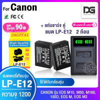 ราคา แบตเตอรี่กล้อง 2 ก้อน พร้อมแท่นชาร์จ CANON LP E12 สำหรับกล้อง CANON รุ่น EOS M10 EOS M50 EOS M100 EOS 100D EOS M EOS M2 Camera Battery CANON LPE12 LPE 12 แบตเตอรี่กล้อง (20791669422)