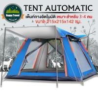 ราคา เต็นท์ เต็นท์ เต็นท์ เต๊นแคมป์ปิ้ง เต้นท์แคมปิ้ง เต้นท์แคมปิ้ง เต้นท์นอน2คน เต้นท์ เต้นท์ นอน 3 4 คน เต็นท์สนาม เต็นท์เดินป่า เต็นท์นอน พักในสวน เดินป่า กันน้ำค้าง น้ำห เต้นสนามกันฝน (20904138621)