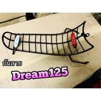 ราคา กันลาย DREAM125 แบบหนา ดรีม125 dr125 (14338579872)