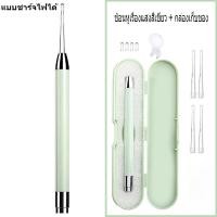 ราคา พร้อมส่งที่แคะหูมีไฟ ที่แคะขี้หู ที่แคะหูเด็ก ที่แคะหู เครื่องดูดขี้หู ไม้แคะหูมีไฟ แหนบแคะหู ไม้แคะหู แคะขี้หู (20534662052)