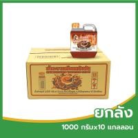 ราคา NONGPORN น้ำมะขามเปียก ตราน้องพร ขนาด 1000 กรัม ยกลัง 10 แกลลอน จัดส่งฟรี (517192799)