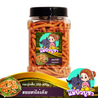 ราคา ขนมปังปี๊บ กระปุกโหลเล็ก 400 กรัม (20593732770)