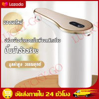 ราคา Bangkok ในสต็อก เครื่องกดน้ำ เครื่องกดน้ำอัตโนมัติ USB เครื่องปั้มน้ำขึ้นมาจากถัง ดูดน้ำได้เร็ว ที่กดน้ำจากถัง เครื่องดูดน้ำ ที่ปั๊มน้ำดื่ม (21197594975)