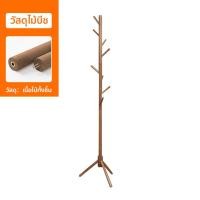ราคา ที่แขวนกระเป๋า ที่แขวนเสื้อ ที่แขวนหมวก ราวแขวนไม้ ที่แขวนโค๊ท ราวไม้แขวนเสื้อ ราวตากเสื้อโค้ท coat rack (14640368790)