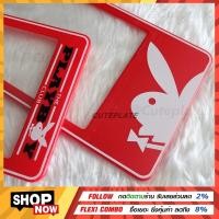 ราคา Bestsaler กรอบทะเบียน Play boy กรอบป้ายทะเบียนการ์ตูน ลายเพลบอย แถมฟรี ชุดน็อตในกล่อง ใส่รถ1คัน มี2แผ่น มี3ขนาดให้เลือก รหัสPB3 (11192703617)