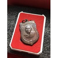ราคา หลวงพ่อแช่มแท้ หลวงพ่อแช่ม วัดดอนยายหอม เนื้อทองแดง ปี 2516 สภาพสวย พระบ้าน รับประกันพระแท้ มีบริการเก็บเงินปลายทาง (8945283522)