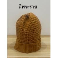 ราคา หมวก หมวกไหมพรม หมวกกันหนาวพระ หนานุ่ม ยืดหยุ่นดี สินค้ามี 3 สี ราคาต่อใบ (16983730958)