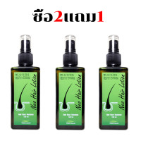 ราคา Neo Hair Lotion นีโอ แฮร์ โลชั่น neohair lotion นีโอแฮร์ (14044194170)