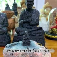 ราคา พระนิลแท้ หลวงพ่อโสธร หลวงปู่ทวด พระพุฒาจารย์โต หลวงปู่โต นิลแท้เมืองกาญ พระนิล หลวงพ่อโสธร พญานาค นิล (9867692747)