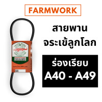 ราคา สายพาน จระเข้ลูกโลก ร่อง A ร่องเรียบ A40 A41 A42 A43 A44 A45 A46 A47 A48 A49 สายพานเครื่องซักผ้า (9683968076)