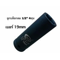 ราคา ลูกบล็อกยาว บล็อก 4หุน เหล็กCR M0 ลูกบล็อกลม บล็อกดำ บล็อกยาว (9018099689)
