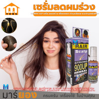 ราคา JAME BROOKS HAIRSCALP เซรั่ม ลดผมร่วง เพิ่มผมหนา บำรุงเส้นผม และบำรุงหนังศีรษะ บรรจุ 35 Ml 2stepลดผมร่วงเพิ่มผมหนา (17197659692)