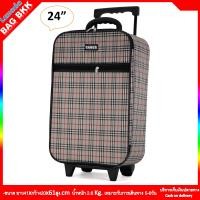 ราคา BAG BKK กระเป๋าเดินทางล้อลาก CANDO ขนาด 17 18 20 22 24 นิ้ว 2 ล้อ ดีไซน์คลาสสิค น้ำหนักเบา รุ่น F1176 Made in Thailand (20558072516)