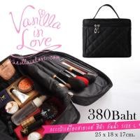 ราคา CP08 Vanilla in love Makeup bag กระเป๋าเครื่องสำอาง สีดำ ขนาด L พร้อมกระจก (21217443182)