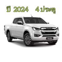 ราคา ผ้าใบปิดกระบะ D MAX 2024 ยี่ห้อ HOOKLOCK โรงงานขายเอง ดี ทน ถูก (21098249158)