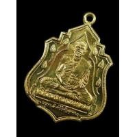 ราคา พระเครื่องครูบาศรีวิชัยรุ่นชัยยาชนะ วัดบ้านปาง ปี2539 เนื้อทองเหลือง พิมพ์บัว6ดอก ตอกโค็ต เลข ๙ ไทย สภาพสวยทุกองค์ รับประกันพระแท้ (8866649467)