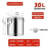 ราคา หนาพิเศษ ถังชา ถังชานม ถังคูลเลอร์ คูลเลอร์น้ำดื่ม ถังเก็บอุณหภูมิ ถังใส่ชานม ถังคูลเลอร์ ถังน้ำสแตนเลส คูลเลอร์กดน้ำมีก๊อก ถังน้ำแข็งถังต้มน้ำเชิงพาณิชย์ สแตนเลส304 ทนทาน ความจุเยอะ ขนาด 10L 30L 50L 