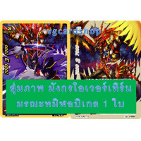 ราคา x bt03 overturn Thunder empire กองทัพจักรพรรดิสายฟ้า บัดดี้ไฟท์ buddy fight VG Card Shop vgcardshop (9119200582)