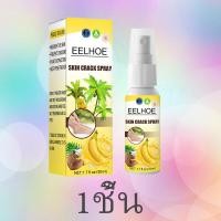 ราคา EELHOE สเปรย์ฉีดเท้า 50ml ดูแลมือ โลชั่นทาเท้า ครีมส้นเท้าแตก ผิวเท้านุ่มเนียน ครีมทาเท้าแตก ครีมทาส้นแตก ครีมส้นเท้า ครีมทาส้นเท้า ครีมดูแลเท้า ครีมบำรุงเท้า ครีมทาเท้าขาว ทาเท้าคัน ครีมทามือ ครีมนวด