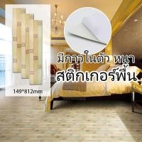 ราคา พื้นไม้ยางพารา กระเบื้องยาง กาวในตัว ติดพื้น วัสดุปูพื้น ปูพื้นห้องนอน กระเบื้องปูพื้น (16552596355)