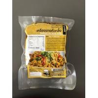 ราคา เครื่องแกงคั่วกลิ้ง พริกแกง สูตรผสมกะปิ ขนาด 500 กรัม ตราสมใจ (5961032425)