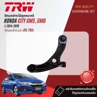 ราคา TRW OE Premium ลูกหมาก ปีกนกล่าง คันชักนอก แร็ค กันโคลงหน้า สำหรับ HONDA City GM5 GM6 ปี 2014 2019 JAR7732 JTE7837 JTE7838JTS9987JTS9988JTC7951JTC750 ct14 (19194602089)