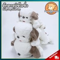 ราคา ตุ๊กตา หมา ไอซิ่ง ขนาด 68121518 นิ้ว กลิ่นวนิลา ลิขสิทธิ์แท้ ตุ๊กตา Icing Dog นุ่มนิ่ม ตุ๊กตา สุนัข ไอซิ่น Rainflower พรีเมี่ยม ของเล่นเด็ก ของขวัญ วันเกิด วาเลนไทน์ ตุ๊กตาเด็ก (18014473105)