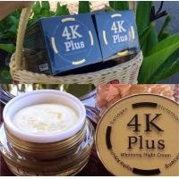 ราคา 4K Plus Whitening Night Cream ครีมบำรุงผิวหน้าไนท์ครีม 4 เคพลัส ช่วยขจัดฝ้าจากแสงแดด ฝ้าฝังลึก ทำให้ผิวดูเนียนเรียบเต่งตึง ขนาด 20 กรัม (2953256099)