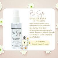 ราคา สเปรย์แอลกอฮอล์ 75 บรรจุ 70 ML Moisturizing alcohol sanitizer 75 BY BE SAFE (9971830511)