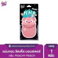ราคา Kings Stella คิงส์สเตลล่า Little Monster แผ่นน้ำหอมปรับอากาศ รูปตัวการ์ตูนน่ารัก น้ำหอมแขวนตู้ แขวนรถยนต์ (20599854436)