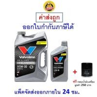ราคา ส่งไว ของแท้ ล็อตใหม่ น้ำมันเครื่อง Valvoline วาโวลีน Diesel ดีเซล Synthetic ซินเธติค SAE 5W 30 5W30 สังเคราะห์แท้ (20904252799)